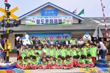 코레일, ‘제2기 녹색철도 어린이 실천단’ 출범 발대식