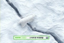 대림바스, 북극곰 ‘베코’ 내세운 ‘스마트렛’ TV CF 선보여