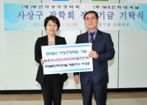 [포토] 사상구 장학기금 전달