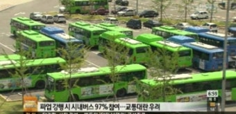서울 시내버스 노사 협상 결렬…'교통 대란' 우려