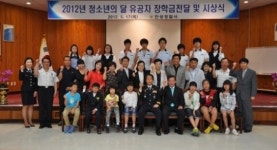안성경찰서,청소년의 달 유공자 장학금 전달 및 시상식 개최