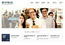 신도 성추행 논란 전병욱 목사 홍대새교회 개척 파문