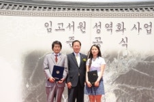영천시, 포은 정몽주의 충과 효를 살리는 임고서원 성역화사업 준공식