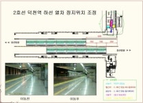 부산 도시철도 2․3호선 환승거리 36m 짧아진다