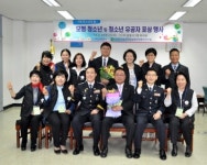(사)한국청소년육성재단 안양동안지구회의 청소년 사랑