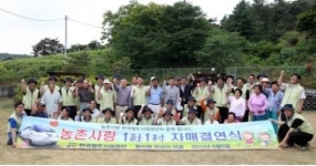 철도공단-황산벌 참살이마을 1사1촌 자매결연