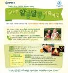 연세우유 유기농 콩 농장으로 캠핑 떠나요