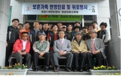 [포토] 당감119안전센터, 보훈가족 한방진료 및 위로행사