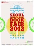 저자와 독자가 소통하는 2012 서울국제도서전