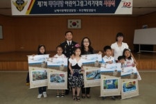 부산해경, ‘제7회 바다사랑 어린이 그림 그리기대회’ 시상식