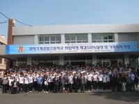 평택마이스터고매점 | 평택기계공고, 마이스터고 지정 이후 100% 취업 성공