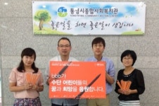 BBB코리아, 기브 미 어 팬 캠페인에 동참