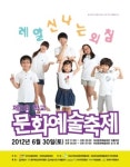 하남시 제2회 학교 문화예술축제 “Real 신나는 외침!”