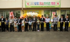부산 영도구 ‘남항작은도서관’ 개관 ... 6000권 장서 보유