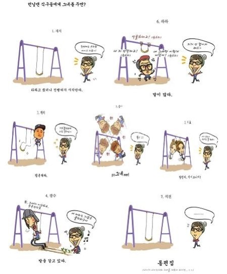 지석진, 런닝맨 멤버들과 불화설은 사실이 아니다 고백, 하차 결정은 개인적 이유에 의한 것