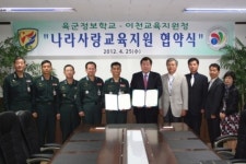 “청소년의 나라사랑, 우리 부대가 책임질께요”