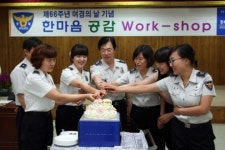 경북경찰청, 한마음 공감 Work-shop 개최