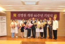 대전선병원, 46주년 개원기념식‥장기근속.우수논문상 표창