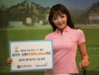 신한카드, 골프존-신한GS칼텍스 SHINE카드 출시