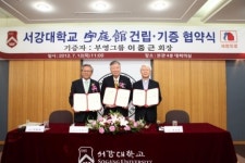부영그룹, 서강대에 학생회관 신축 기증