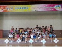 문수청소년문화의집 - 옥산초등학교, 청소년체험활동 1학기 프로그램 성공리에 마쳐
