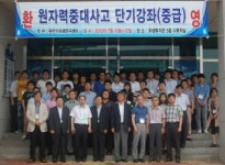 한국해양대, 원자력중대사고 단기강좌 개최