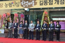 농협안심한우마을, 서울1호점 길동사거리에 개점