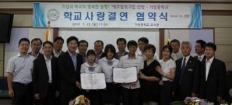 (주)선양-기성중학교와 ‘1교1사 자매결연’