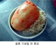 유부남의 흔한 아침 유부남에게 충고한다 결혼기념일 챙겨