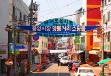 평택국제중앙시장, 국제명소시장으로 도약
