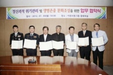 이천시, 정신과적 위기관리를 위해 7개 기관 협약