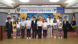 무학 좋은데이사회공헌재단, 경남경찰청 ‘경찰자녀 장학금’ 전달