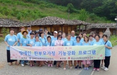 장애인성폭력아산상담소, 장애인한부모·조손가정 문화체험 실시