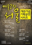 대학로에 예술연극 전용극장 문 열어