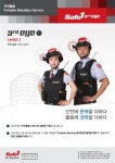 세이프원, 출동대원 블랙박스 서비스 ‘3rd Eye’ 출시