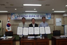 당진시, 농촌체험 활성화 협약체결