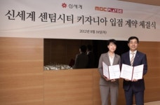 키자니아 2호점, 부산 신세계 센텀시티에 들어선다