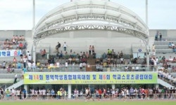 평택 학생 종합 생활체육대회 및제 6회 학교스포츠클럽대회