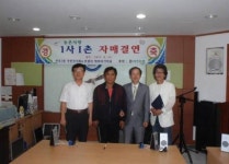 강천 해바라기 정보화 마을과 반포3동