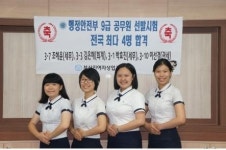 부산진여상, 행안부 9급 공무원 전국최다 합격!