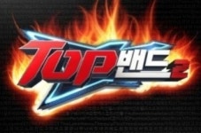 톱밴드 생방송 대진표 공개… 이보다 치열할 순 없어~