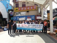 [포토]구포119안전센터, 추석 대비 ‘구포시장 소방캠페인’