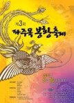 깊어가는 가을 - 봉황의 기운이 서린 파주읍으로 오세요!