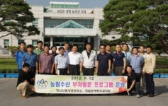 양산산림항공관리소, 국립원예특작과학원 찾아 ‘현장체험’