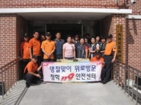 [포토] 항만소방서, ‘천성재활원 추석맞이 위로 방문’
