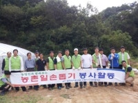 농어촌公 안동지사, 농촌일손 돕기 펼쳐