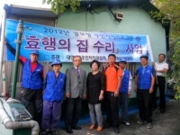 [포토] 남구 대연2동 효행의 집수리 사업