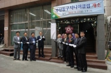 【포토】부산 동구 시니어클럽 개소