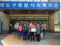 항만소방서 소방2정대 직원-의용소방대 ‘영도구 종합사회복지관 위로방문’