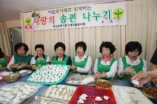 [포토] 중구새마을부녀회, 다문화가정과 ‘사랑의 송편 나누기’